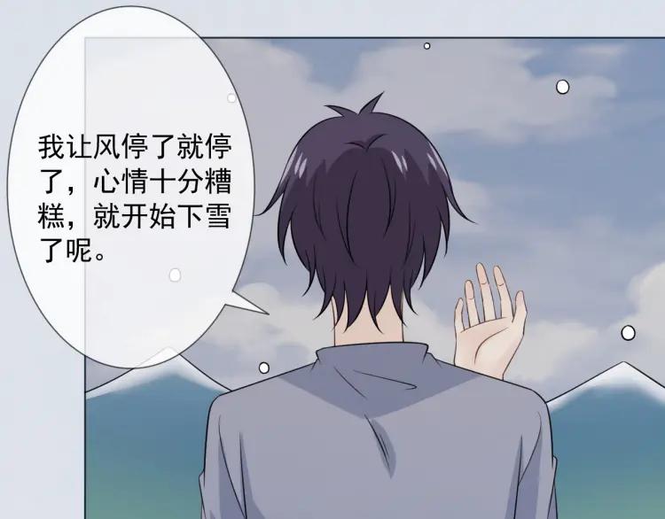 《重生一梦》97 第89话 大梦 第59页