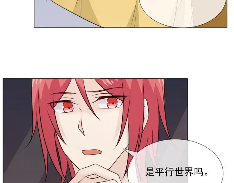 《重生一梦》97 第89话 大梦 第87页