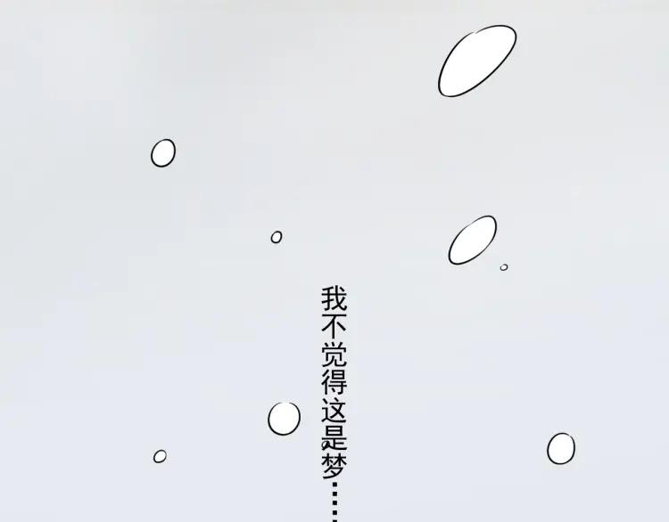 《重生一梦》97 第89话 大梦 第66页