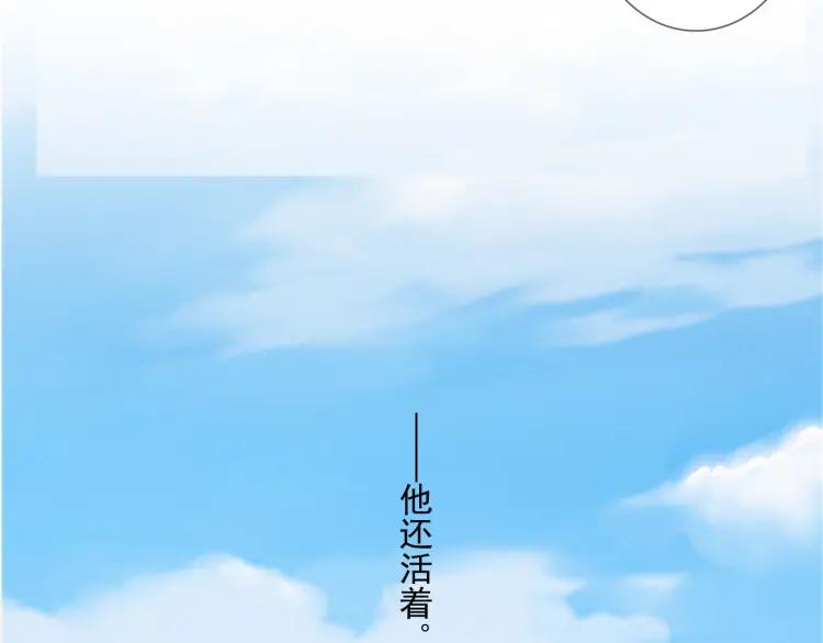 《重生一梦》97 第89话 大梦 第48页
