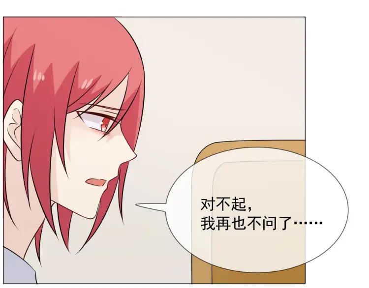 《重生一梦》97 第89话 大梦 第78页