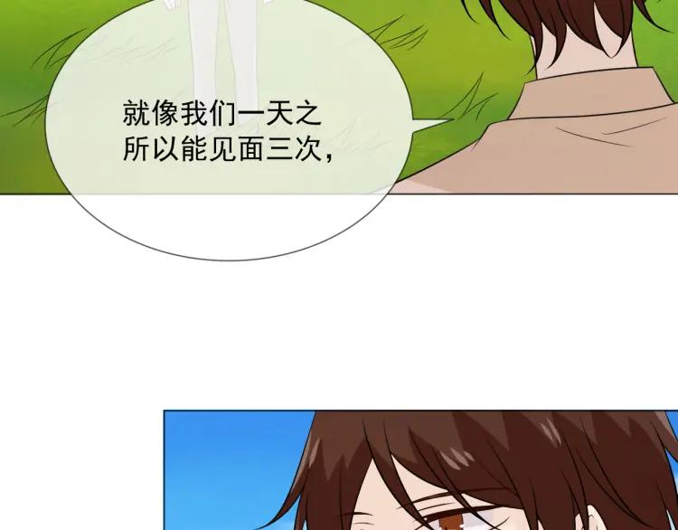 《重生一梦》97 第89话 大梦 第36页