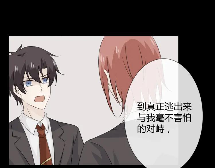 《重生一梦》97 第89话 大梦 第12页