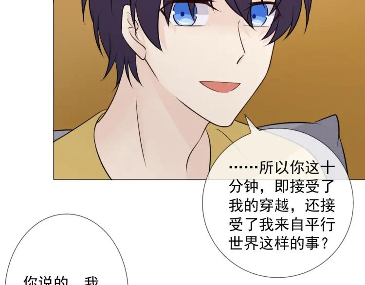 《重生一梦》97 第89话 大梦 第96页