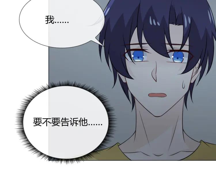 《重生一梦》97 第89话 大梦 第20页