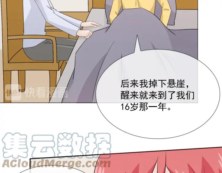 《重生一梦》97 第89话 大梦 第81页