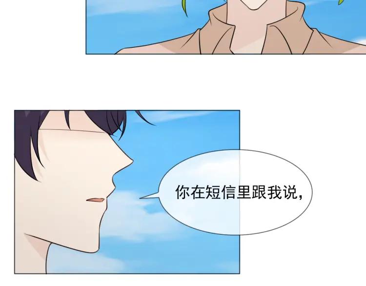 《重生一梦》97 第89话 大梦 第42页
