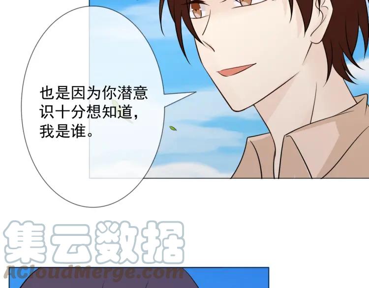 《重生一梦》97 第89话 大梦 第37页
