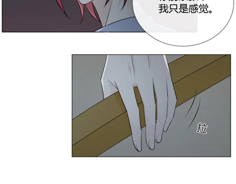 《重生一梦》97 第89话 大梦 第3页