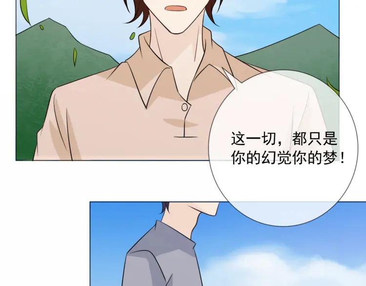 《重生一梦》97 第89话 大梦 第52页