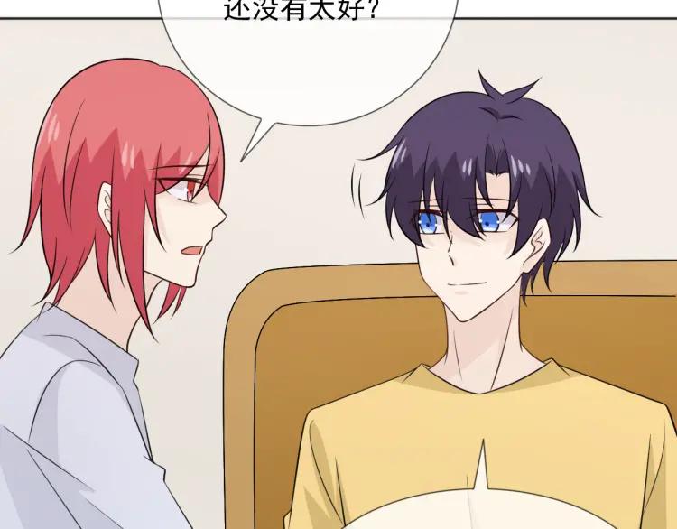 《重生一梦》97 第89话 大梦 第83页