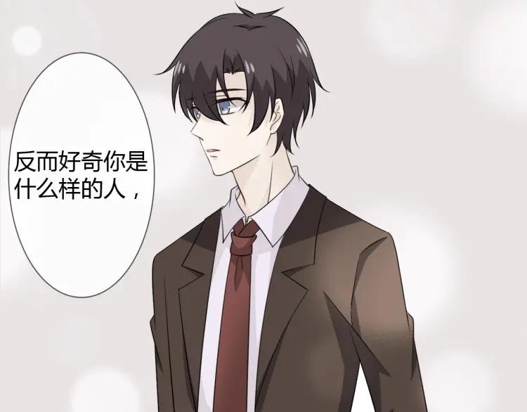 《重生一梦》97 第89话 大梦 第15页