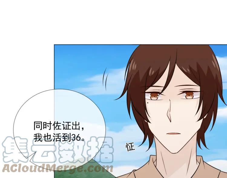 《重生一梦》97 第89话 大梦 第45页