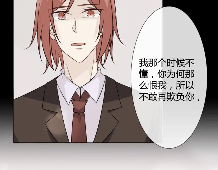 《重生一梦》97 第89话 大梦 第14页