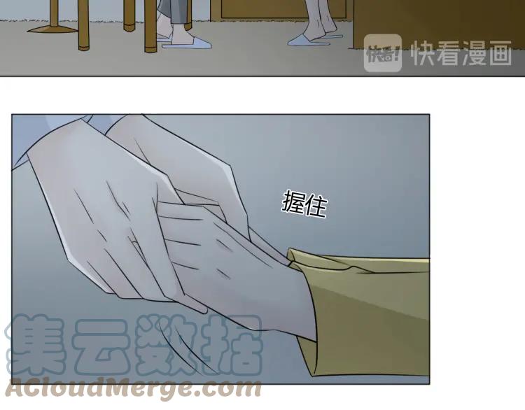 《重生一梦》97 第89话 大梦 第5页
