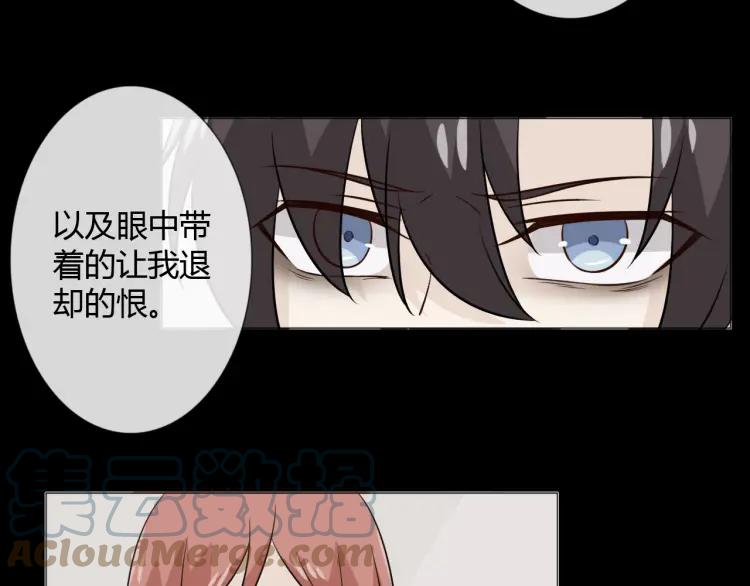 《重生一梦》97 第89话 大梦 第13页