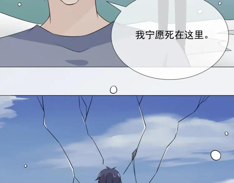 《重生一梦》97 第89话 大梦 第70页