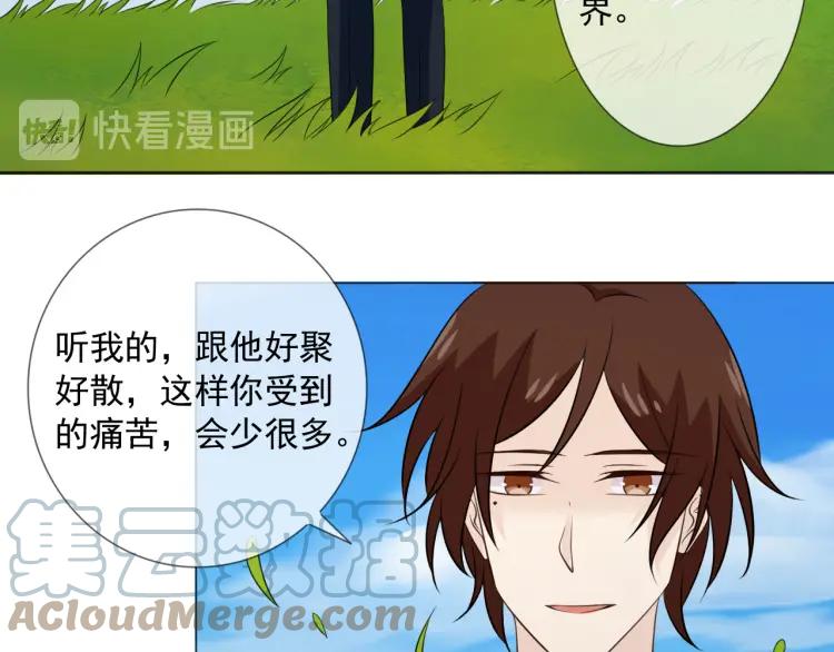 《重生一梦》97 第89话 大梦 第41页
