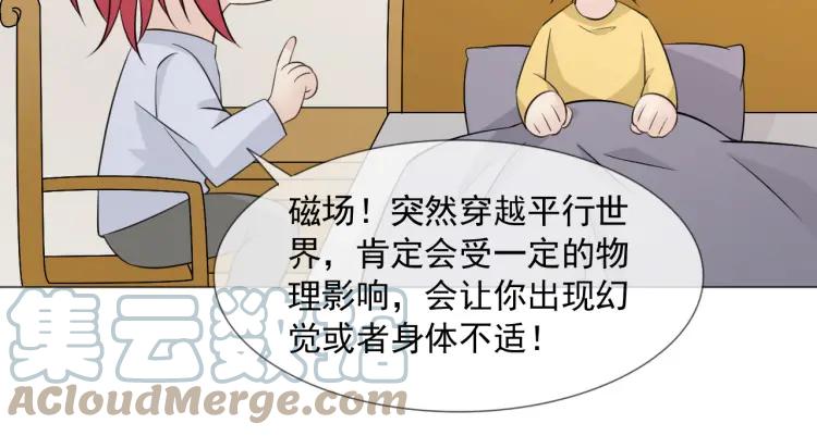 《重生一梦》97 第89话 大梦 第93页