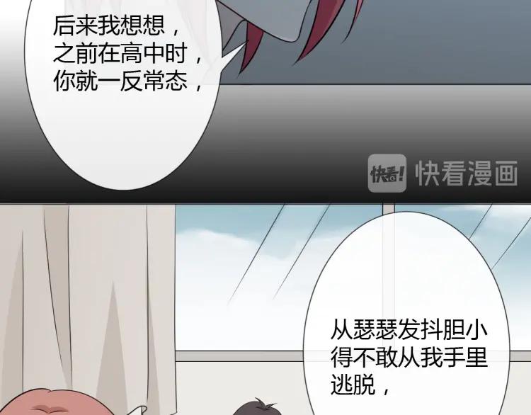 《重生一梦》97 第89话 大梦 第10页