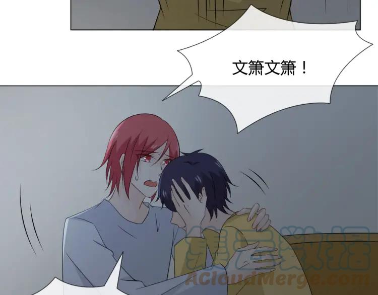 《重生一梦》97 第89话 大梦 第25页