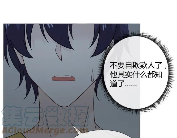 《重生一梦》97 第89话 大梦 第21页