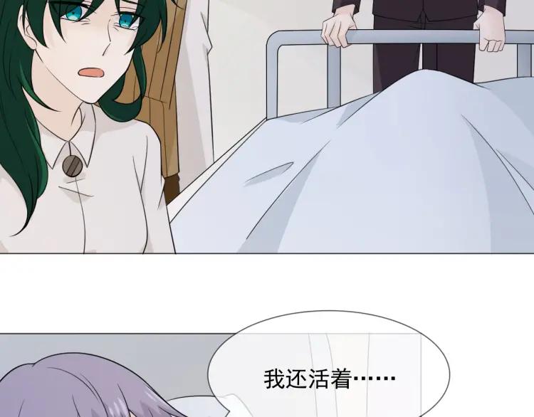 《重生一梦》98 第90话 难掩难过 第7页