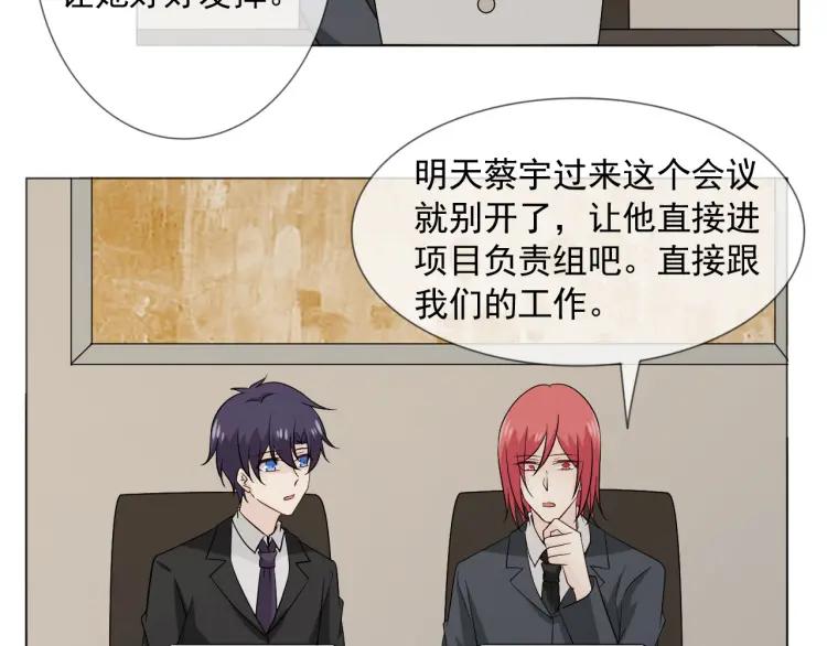 《重生一梦》98 第90话 难掩难过 第103页