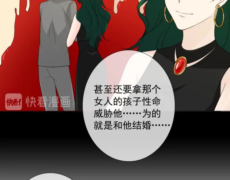《重生一梦》98 第90话 难掩难过 第38页