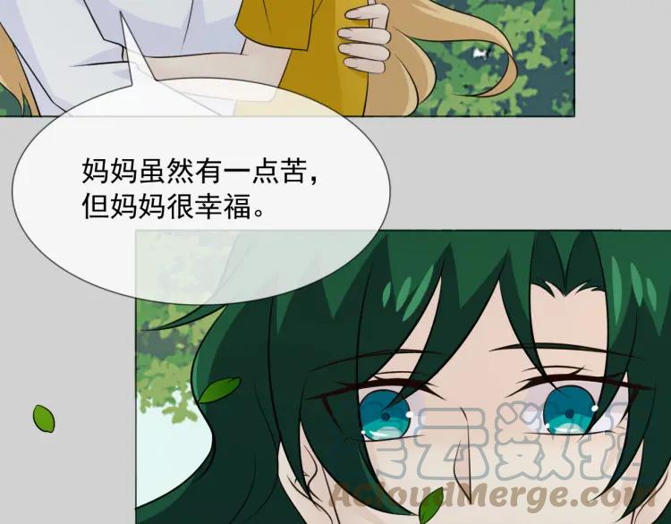 《重生一梦》98 第90话 难掩难过 第65页