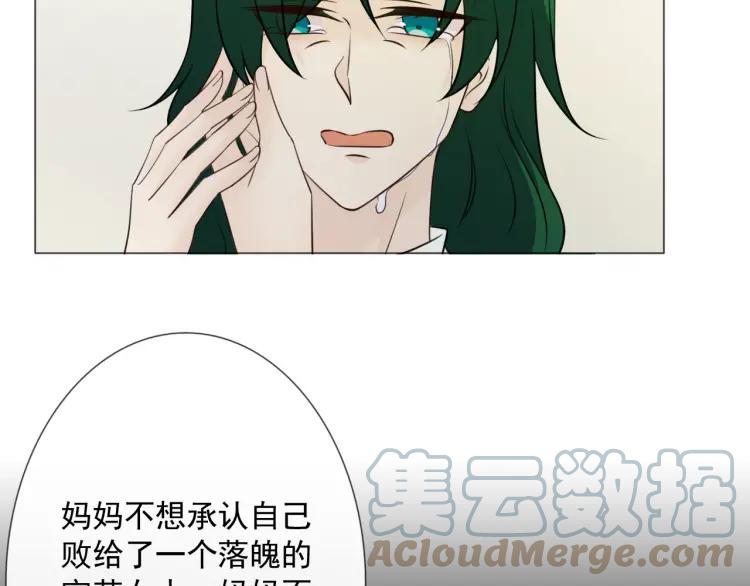 《重生一梦》98 第90话 难掩难过 第33页