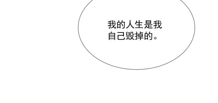 《重生一梦》98 第90话 难掩难过 第46页