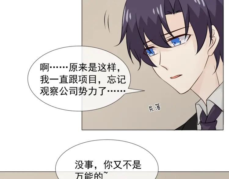 《重生一梦》98 第90话 难掩难过 第106页