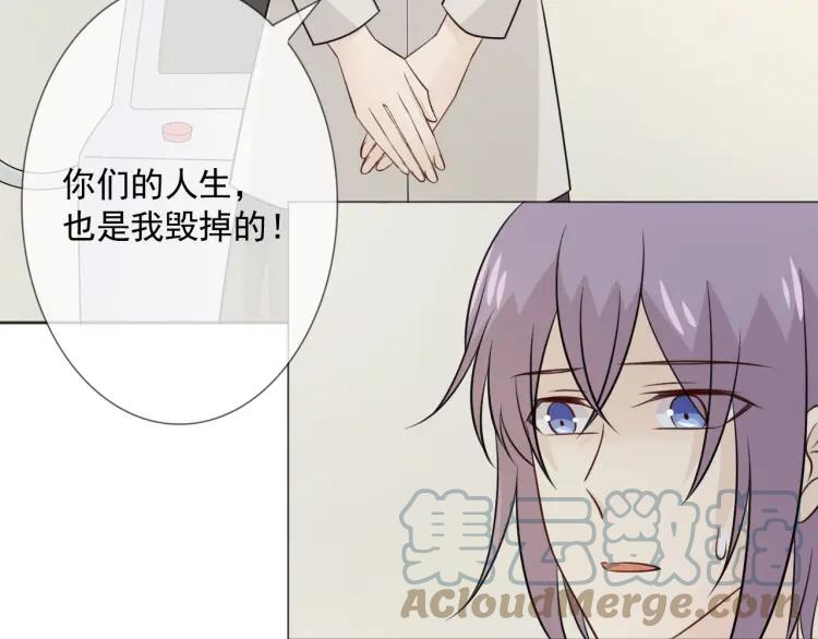 《重生一梦》98 第90话 难掩难过 第49页