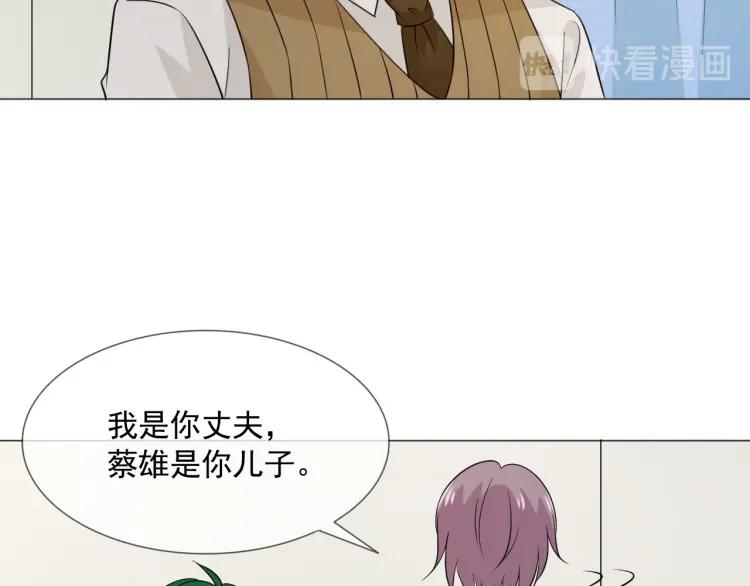 《重生一梦》98 第90话 难掩难过 第51页