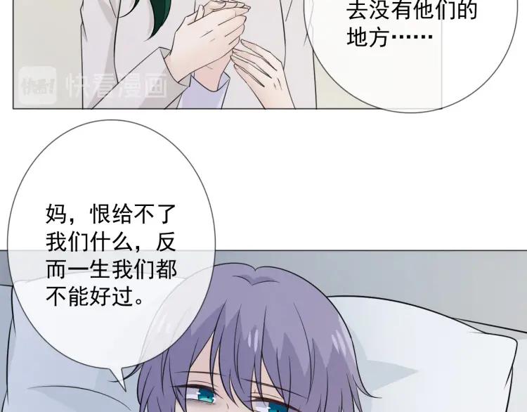 《重生一梦》98 第90话 难掩难过 第22页