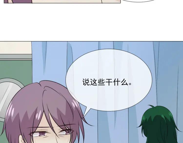 《重生一梦》98 第90话 难掩难过 第43页