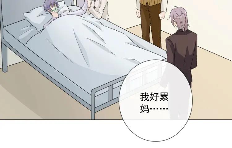 《重生一梦》98 第90话 难掩难过 第30页