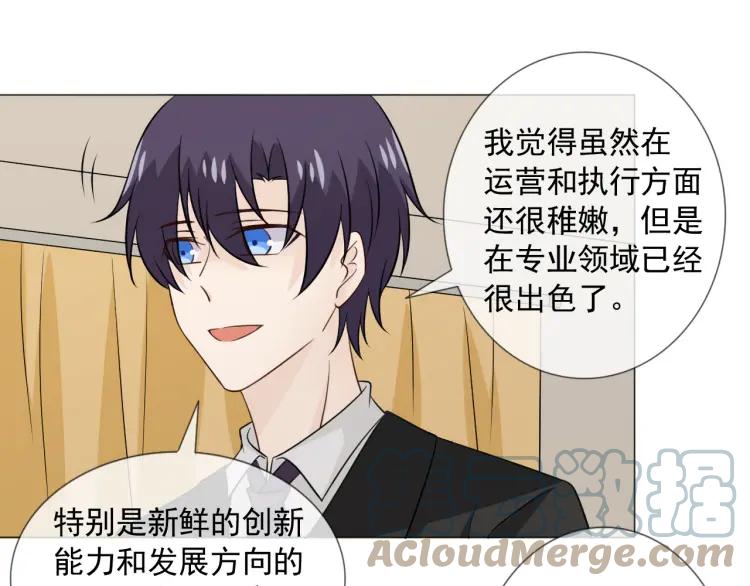 《重生一梦》98 第90话 难掩难过 第101页