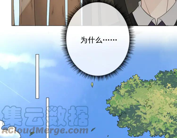《重生一梦》98 第90话 难掩难过 第89页