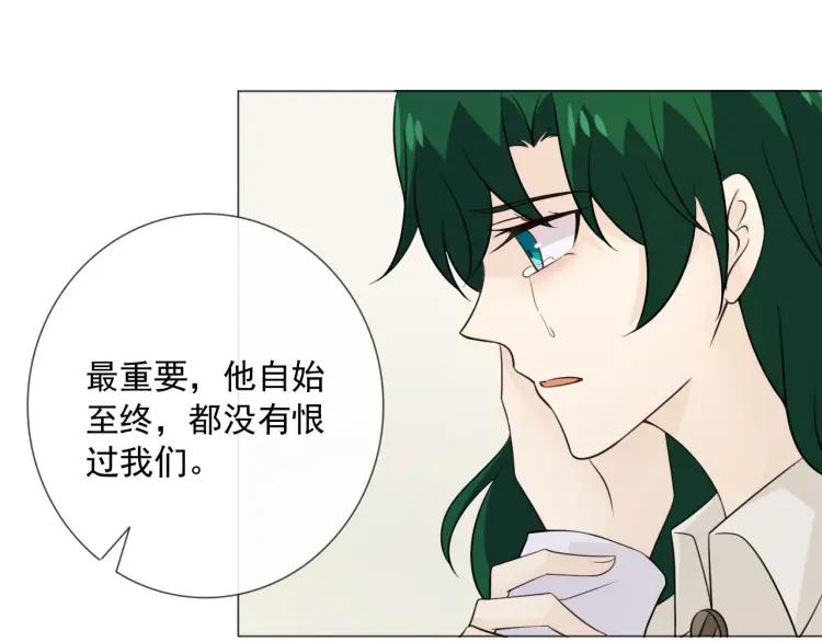 《重生一梦》98 第90话 难掩难过 第26页