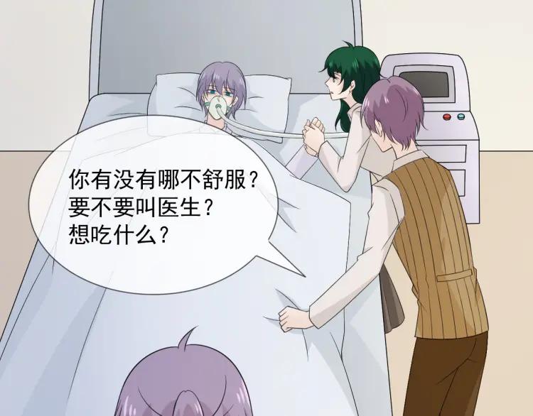 《重生一梦》98 第90话 难掩难过 第12页