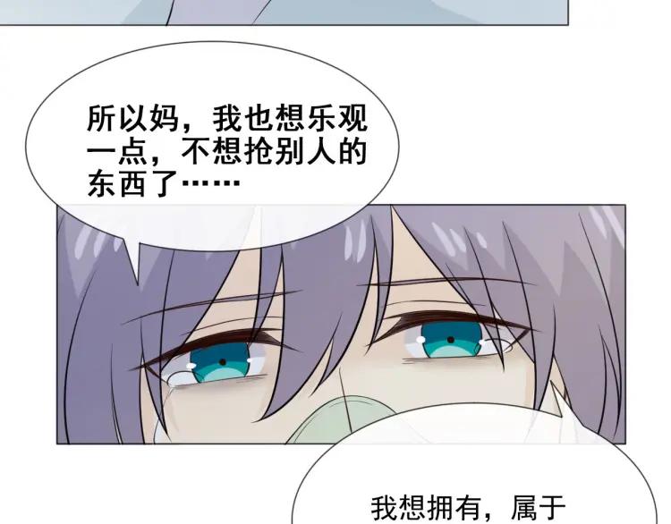 《重生一梦》98 第90话 难掩难过 第28页