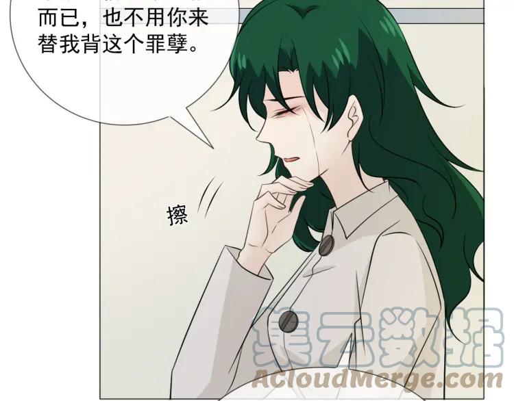 《重生一梦》98 第90话 难掩难过 第45页