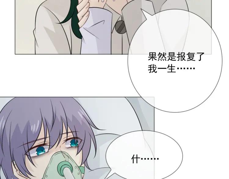 《重生一梦》98 第90话 难掩难过 第40页