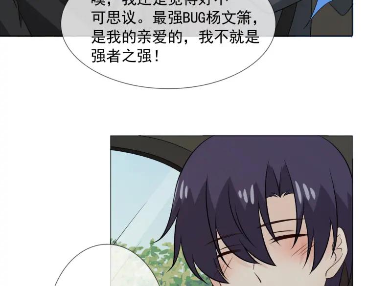 《重生一梦》98 第90话 难掩难过 第84页
