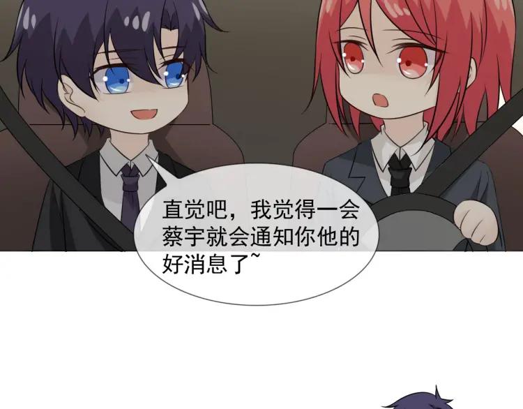 《重生一梦》98 第90话 难掩难过 第75页