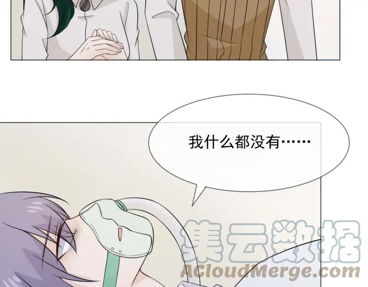 《重生一梦》98 第90话 难掩难过 第17页