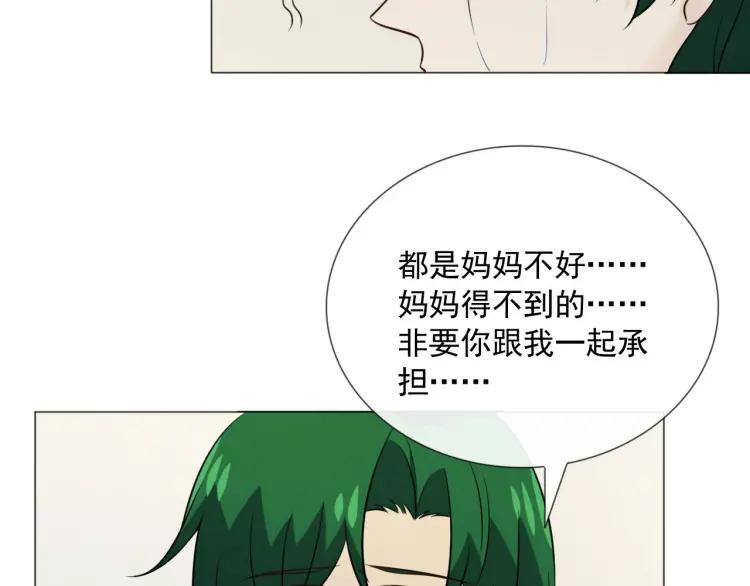 《重生一梦》98 第90话 难掩难过 第32页
