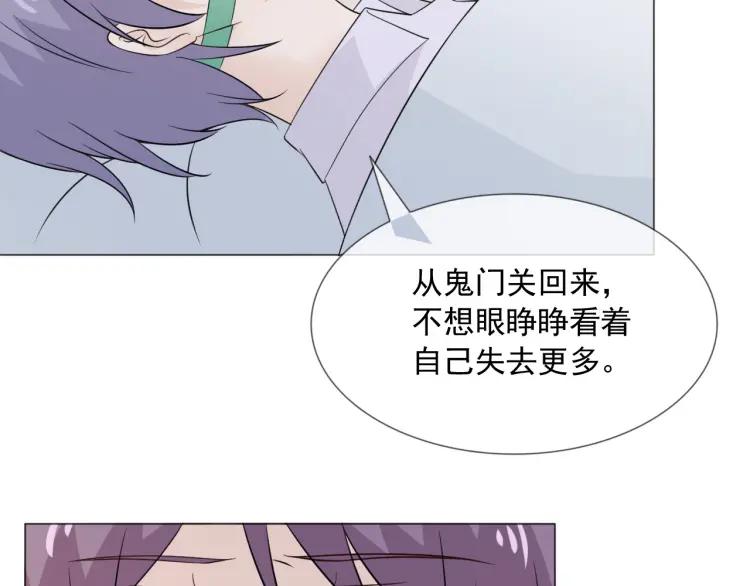 《重生一梦》98 第90话 难掩难过 第18页